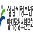 양지동청소년문화의집 이미지