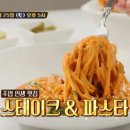 인생은파스타입니다 이미지