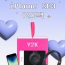 "세기말 감성"…KT, '아이폰SE3+비츠 솔로3' Y2K팩 단독 판매 이미지