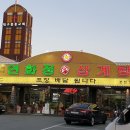 신전탕