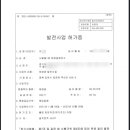 JJ2호 태양광발전소 이미지