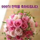 💜💜 999기 전역을 진심으로 축하드립니다 💜💜 이미지