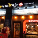 가장맛있는족발 이미지