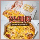 일중로R | 일산 피자맛집/태연 피자 &#39;청년피자&#39; : 에그콘피자+모짜포테스틱