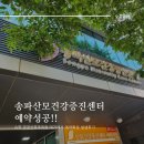 복덩이건강센터