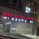 깨끗한 빨래방 | 저렴하고 깨끗한 빨래방 런드리24 왕십리센트라스점 솔직후기 (가격,위치,주차,시설)
