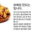 진도향기특산품 이미지
