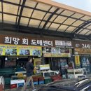 희망회센타