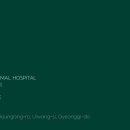 윤동물병원 이미지