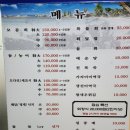 남일횟집 이미지