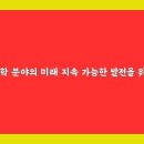 미래화학 이미지