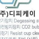 디피케이(주) 이미지