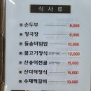 부산식당 이미지