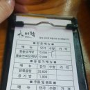 이학돌솥삼계탕전문점 이미지