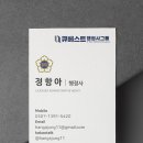 행정사 정항아 사무소 이미지