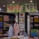 한문희혼수 이미지