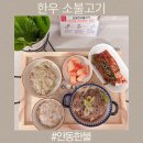 한불 | 바쁜 저녁 10분 만에 뚝딱 완성한 한우 소불고기밀키트 안동한불 후기