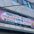 울산유도관 이미지