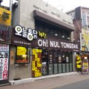 오늘 통닭 이미지