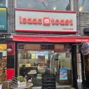 숭실대입구역 &lt;이삭토스트 숭실대점&gt; | 추억의 토스트 세트메뉴 내돈내산 후기