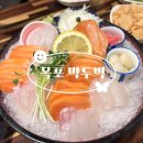 목포 하당 평화광장 :: 생연어 사시미 &lt;박두박&gt; 연광어 세트 즐기기~ 평광술집