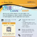 [KCWA Family and Social Services] 캔바 (Canva) 응용반 이미지