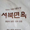 버들냉면 이미지