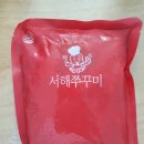 맛있는 간편식 밀키트 추천 맛쭈 서해쭈꾸미 볶음 중간맛 후기