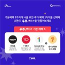 T 우주 강릉중앙점에서 만나다.