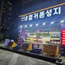 화성휴대폰성지옆커폰 이미지