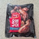 주식회사 오늘바스켓 | 반조리 공법으로 육즙가득한 하림 오븐구이 조각치킨 다이어트 식단 로스트치킨 추천
