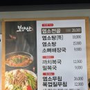 보양산 염소탕 네이버블로그