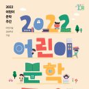 그나라어린이도서관 이미지