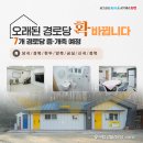 당곡경로당 이미지