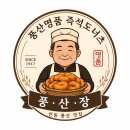 풍산명품즉석도넛츠 | [경북 안동] 풍산 시장 맛집 "풍산명품즉석도너츠"