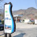 관동주유소 이미지