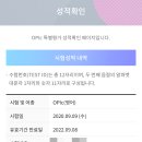 OPIc 독학 후기 (오픽노잼/쉐도잉/오픽드림/AL)