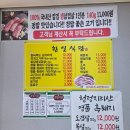 [경남 통영 맛집] 통영 무전동 한일식당, 통영 김치찌개, 지리산 흑돼지, 통영한식, 통영무전동맛집