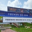 주흘문화센터 이미지