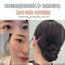 카메이크업 | 아티르앤아르즈(구 코코미카 데모메이크업 가격? 웨딩메이크업 시안 만들어간 후기