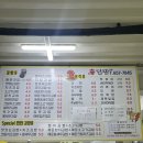 신김밥 서안성하나로마트점