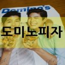 도미노피자익산 이미지