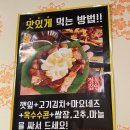 정통집 이미지