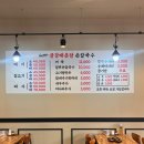 고모리 메기매운탕 맛집 [금강매운탕손칼국수]