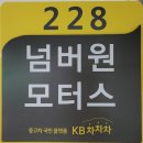 울산북구모터스 이미지