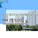 메종공인중개사사무소 이미지