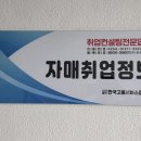 믿음직업소개소 네이버블로그