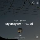 겨울의 끝, 2월 (가지마 겨울)