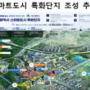 국토교통부, 대구·안양·성동 등 9개 지자체 ‘2025년 스마트도시’로 인증 이미지