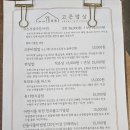 고은 | 아산 외암민속마을 맛집, 고은밥상 후기